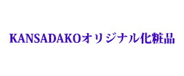 楽天市場】菅貞子モイスチャーシリーズ 菅貞子針クリーム(菅貞子