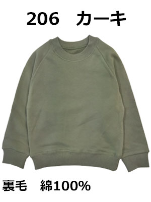 キッズジュニアベビー無地トレーナー90100110120130140150160cm日本製子供服男の子女の子長袖ラグランラグラン袖リブ付き裏送料無料PuffPufスウェットトップスシンプルあったか保温綿100%男女男児女児小学校通学保育園幼稚園通園発表会関西ベビー