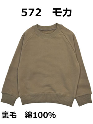 キッズジュニアベビー無地トレーナー90100110120130140150160cm日本製子供服男の子女の子長袖ラグランラグラン袖リブ付き裏送料無料PuffPufスウェットトップスシンプルあったか保温綿100%男女男児女児小学校通学保育園幼稚園通園発表会関西ベビー