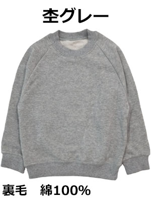 キッズジュニアベビー無地トレーナー90100110120130140150160cm日本製子供服男の子女の子長袖ラグランラグラン袖リブ付き裏送料無料PuffPufスウェットトップスシンプルあったか保温綿100%男女男児女児小学校通学保育園幼稚園通園発表会関西ベビー