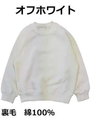 キッズジュニアベビー無地トレーナー90100110120130140150160cm日本製子供服男の子女の子長袖ラグランラグラン袖リブ付き裏送料無料PuffPufスウェットトップスシンプルあったか保温綿100%男女男児女児小学校通学保育園幼稚園通園発表会関西ベビー