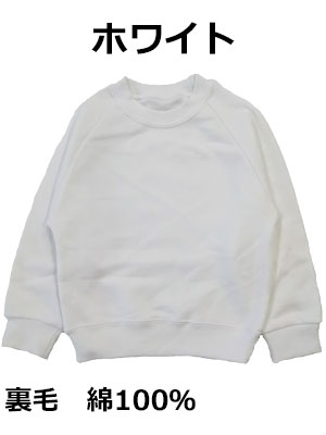 キッズジュニアベビー無地トレーナー90100110120130140150160cm日本製子供服男の子女の子長袖ラグランラグラン袖リブ付き裏送料無料PuffPufスウェットトップスシンプルあったか保温綿100%男女男児女児小学校通学保育園幼稚園通園発表会関西ベビー