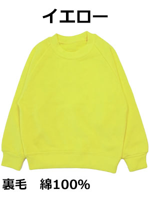 キッズジュニアベビー無地トレーナー90100110120130140150160cm日本製子供服男の子女の子長袖ラグランラグラン袖リブ付き裏送料無料PuffPufスウェットトップスシンプルあったか保温綿100%男女男児女児小学校通学保育園幼稚園通園発表会関西ベビー