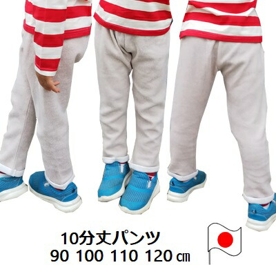 ブリストル　ソフ　キッズ　パンツ　120   グレー fcrb_k250007_gray.jpg