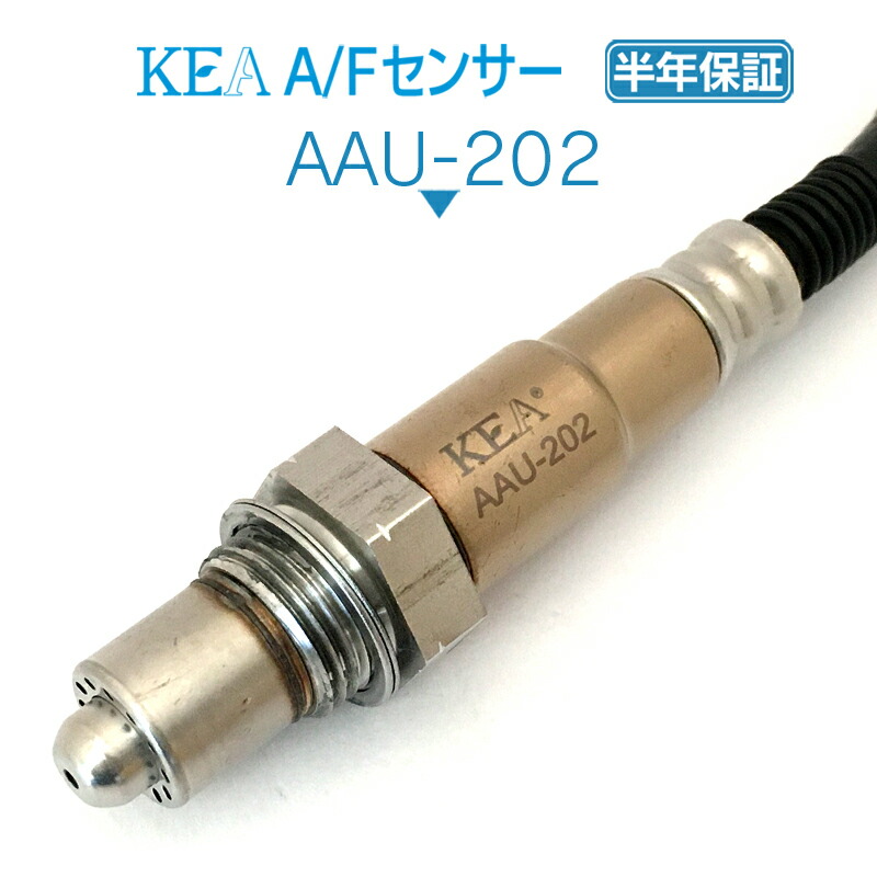 KEA A/Fセンサー AAU-202 A6 上流側用 8R0906262E