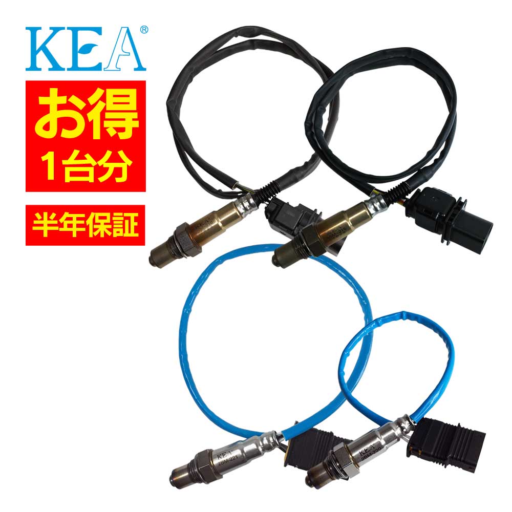 4本セット割 KEA O2センサー 1台分セット ABM-216 ABM-215 2BM-221 2BM-220 7 7シリーズ F01 F02 11787589139 11787589138 11787603022 11787603023