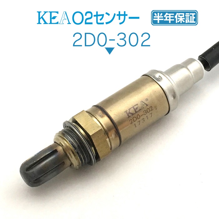 KEA 古典 O2センサー 2D0-302 ミラ L700S L710V 89465-97205 L700V いよいよ人気ブランド エキパイ側用 L710S