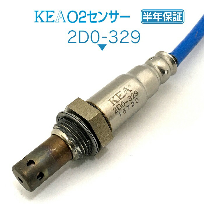 【楽天市場】KEA O2センサー 2D0-329 ミライース LA300S LA310S エキマニ側用 89465-B2130 : 関西エコ・アープ  楽天市場店