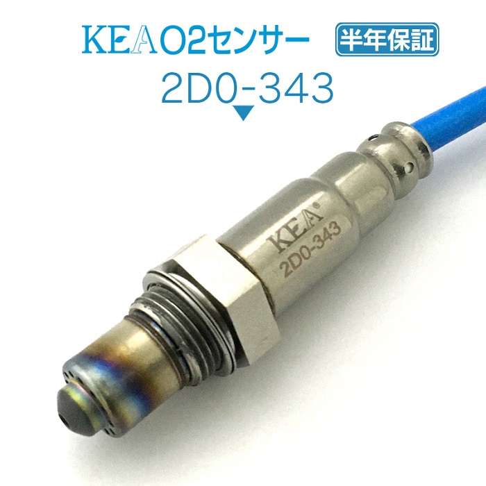 KEA O2センサー 2D0-343 タント LA650S フロント側用 89465-B2150
