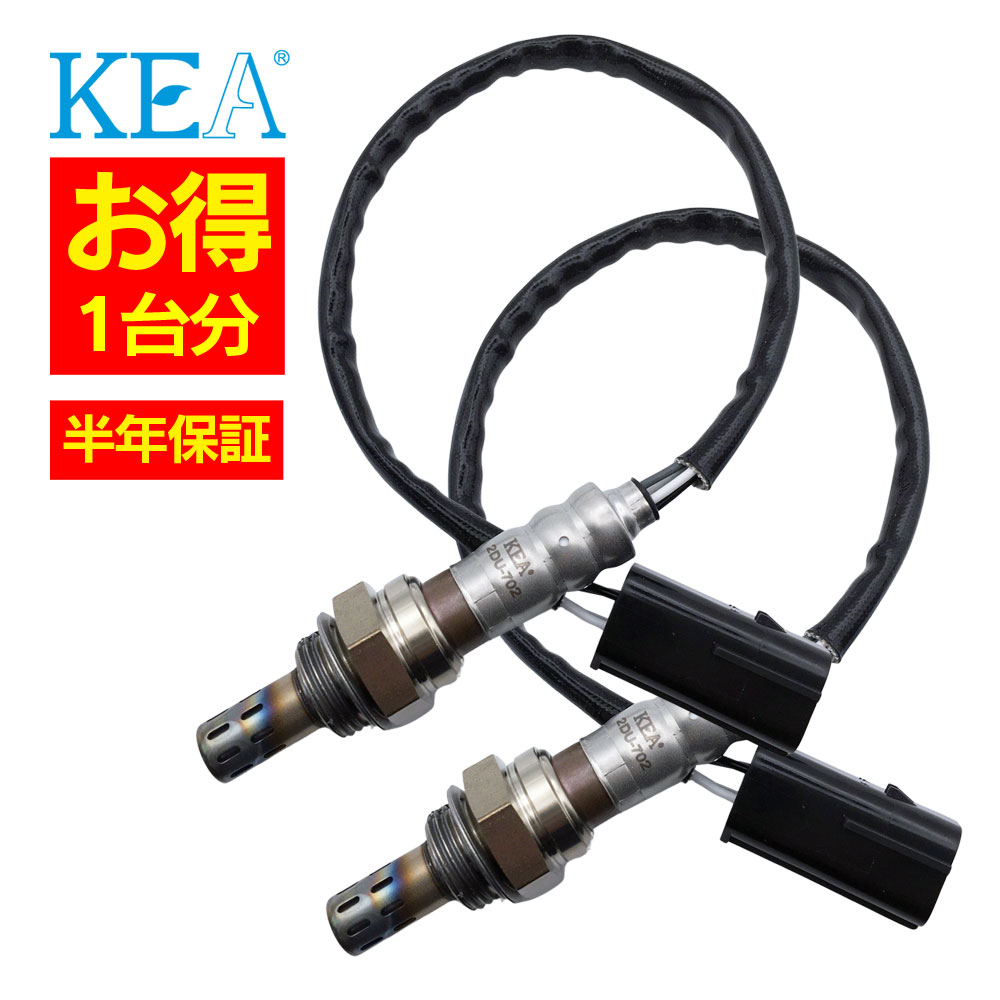 楽天市場】【平日発送ですぐ届く】2本セット割 KEA O2センサー 1台分