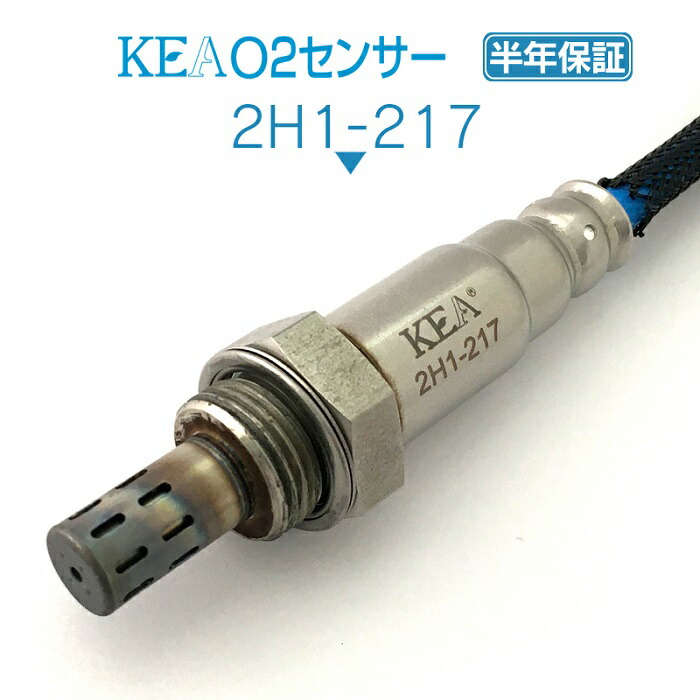 KEA O2センサー 2H1-217 モビリオ GB1 GB2 リア側用 36532-PYC-J12