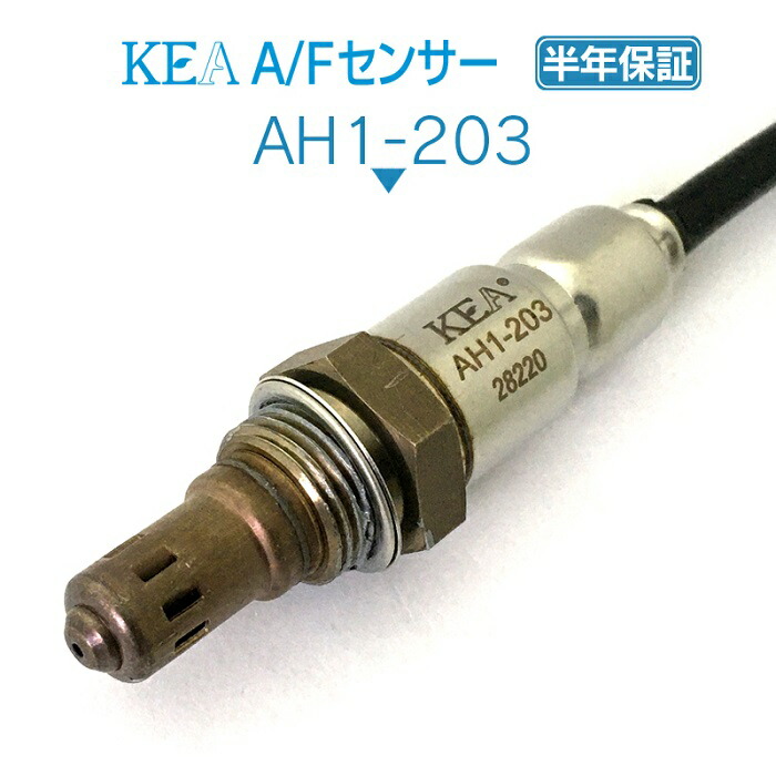 全ての Kea A Fセンサー O2センサー Ah1 3 レジェンド Kb1 Rdm A01 V6横置き フロント上流側用 関西エコ アープ 店 新しい到着 T Bokobza Co Il