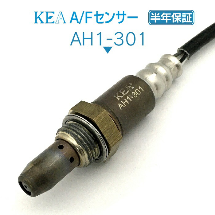 KEA A/Fセンサー AH1-301 アクティトラック HA8 HA9 横置き 上流側用 36531-RV4-003