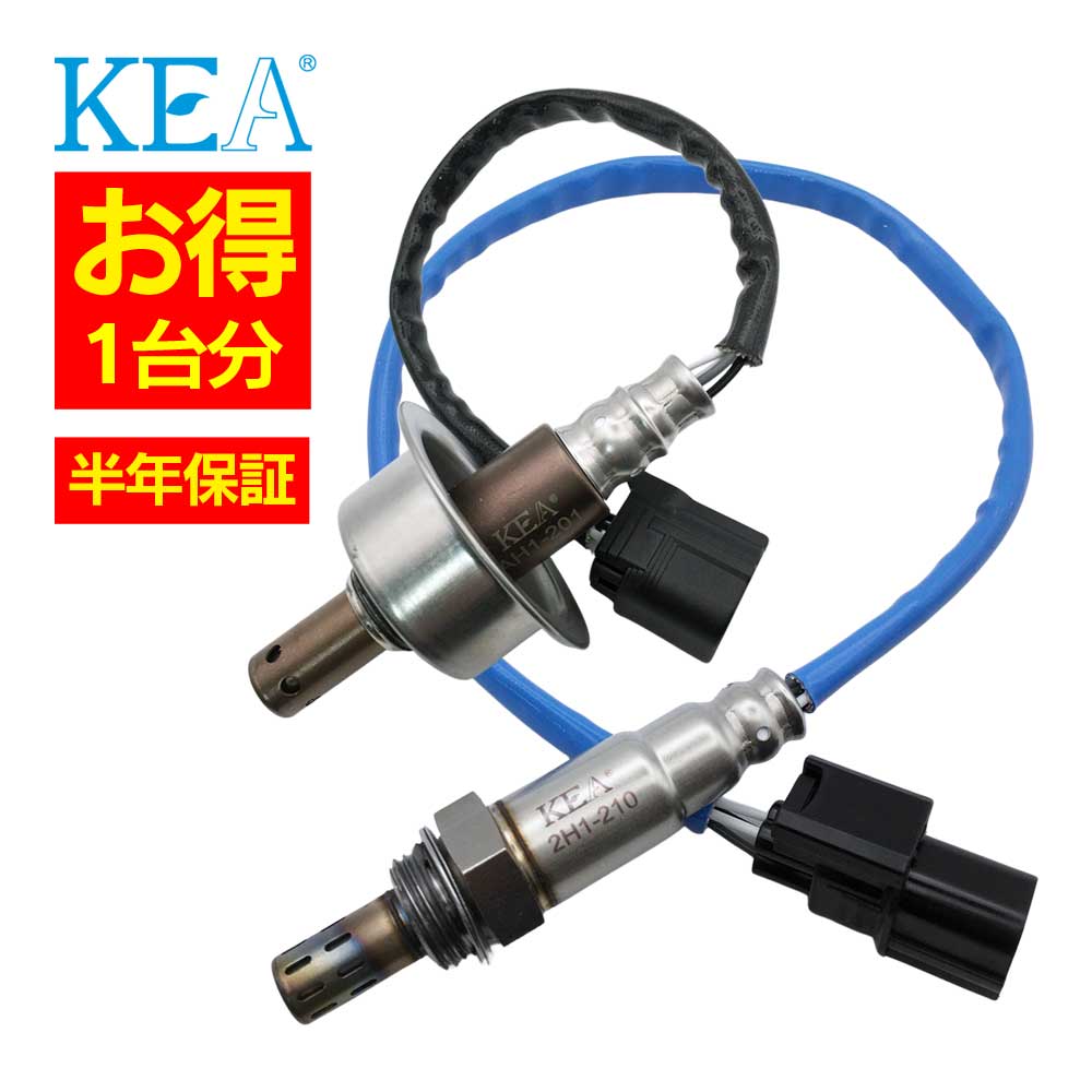 【デイリーランキング1位獲得】2本セット割 KEA O2センサー 1台分セット AH1-201 2H1-210 ステップワゴン ステップワゴンスパーダ RK1 RK5 RK6 36531-R60-U01 36532-RWP-004|関西エコ・アープ 店
