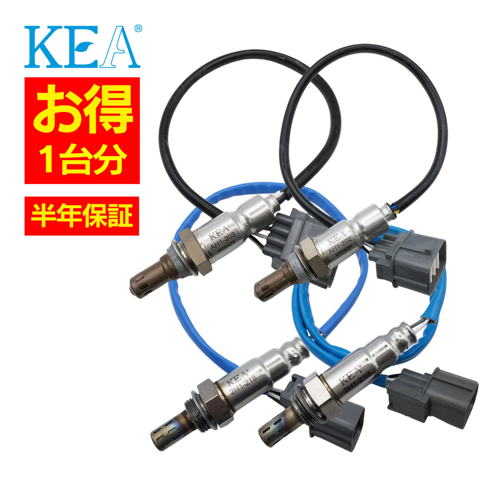 4本セット割 KEA O2センサー 1台分セット AH1-203 AH1-202 2H1-218 2H1-219 レジェンド KB1 36531-RDM-A01 36531-RCA-A02 36532-RJA-004 36542-RJA-004｜関西エコ・アープ　店