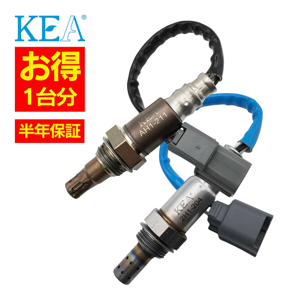 2本セット割 KEA O2センサー 1台分セット AH1-211 2H1-204 ステップワゴン RF3 RF4 36531-PNC-003 36532-PNC-004