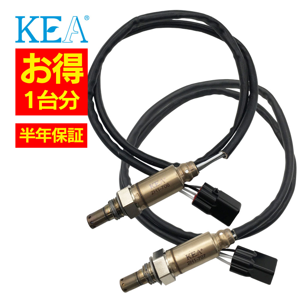 2本セット割 KEA O2センサー 1台分セット 2H1-706 2H1-707 ゴールドウィング GL1800 SC47 36531-MCA-023 36532-MCA-023|関西エコ・アープ 店