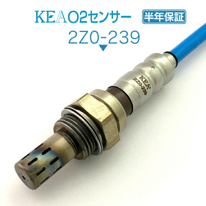 KEA O2センサー 2Z0-239 ( カペラ CG2SP CG2PP CG2SR JE50-18-861 )
