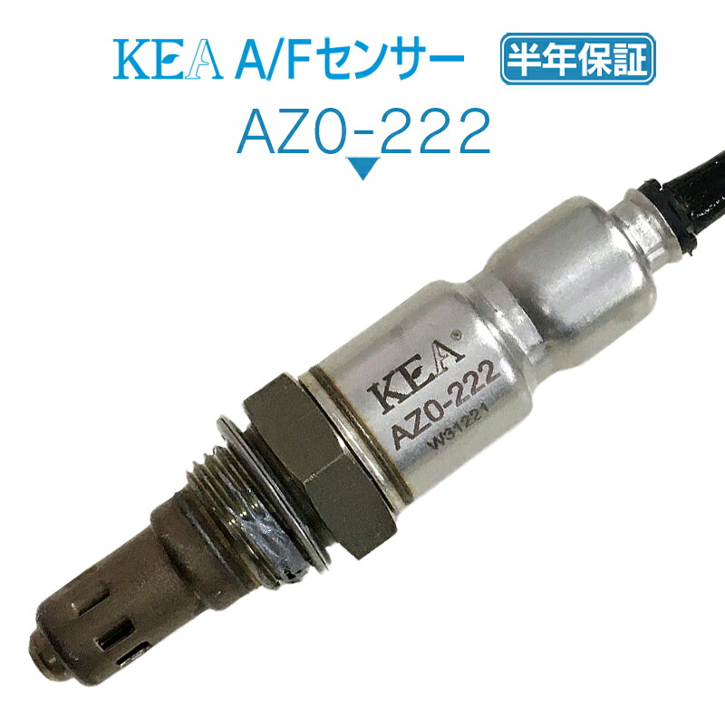 KEA A/Fセンサー AZ0-222 アクセラ BK5P エキマニ側用 LFL7-18-8G1C|関西エコ・アープ 店