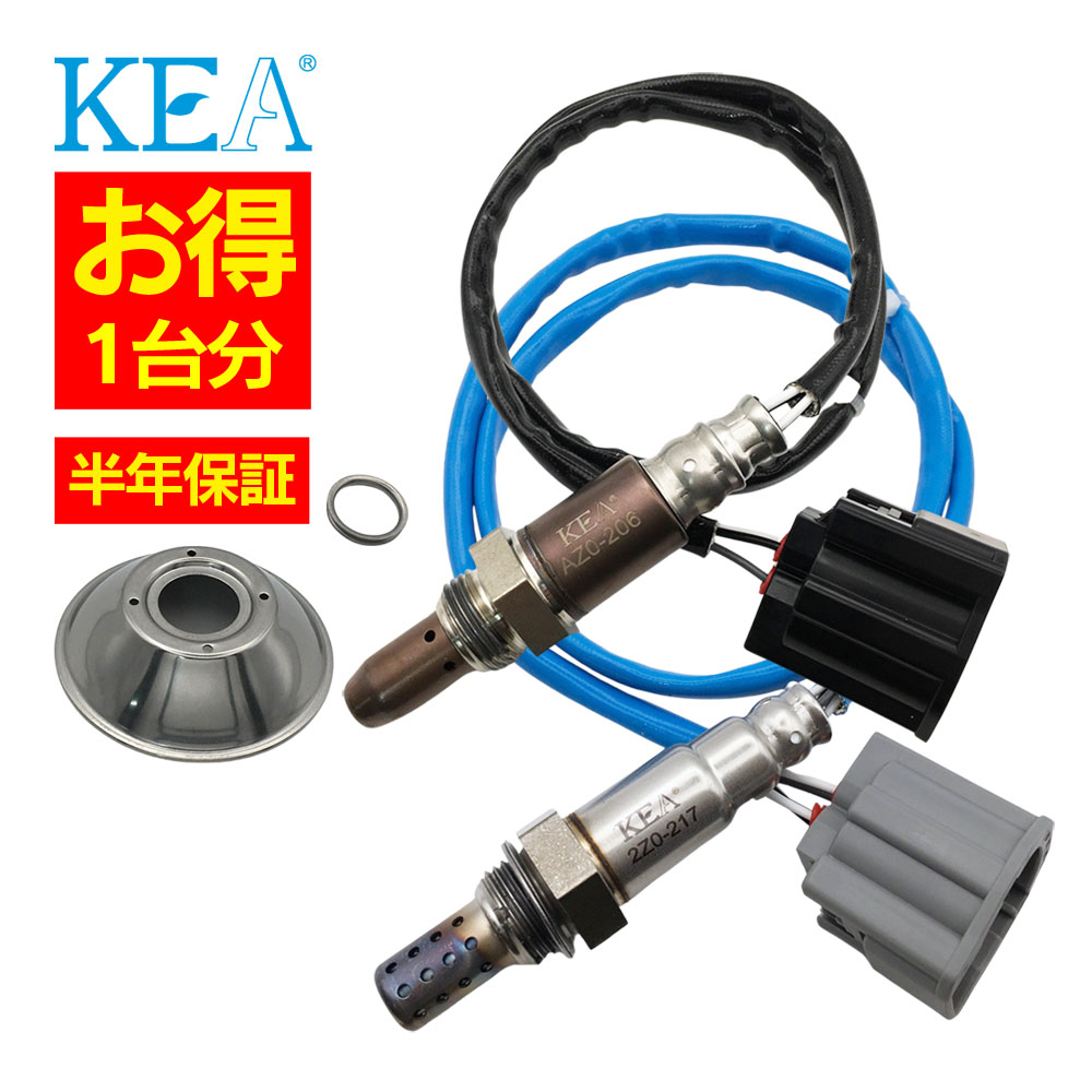 2本セット割 KEA O2センサー 1台分セット AZ0-206 2Z0-217 デミオ DE3AS DE3FS DE5FS ZJ38-18-8G1A ZJ38-18-8G1B ZJ38-18-8G1C ZJ38-18-8G1D ZJ39-18-861 ZJ39-18-861A ZJ39-18-861B
