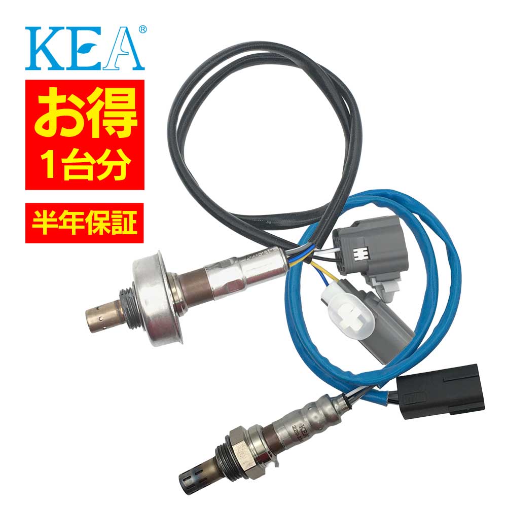 2本セット割 KEA O2センサー 1台分セット AZ0-219 2Z0-238 アテンザセダン GHEFP LFDC-18-8G1A LFDD-18-861A｜関西エコ・アープ　店 13,392円