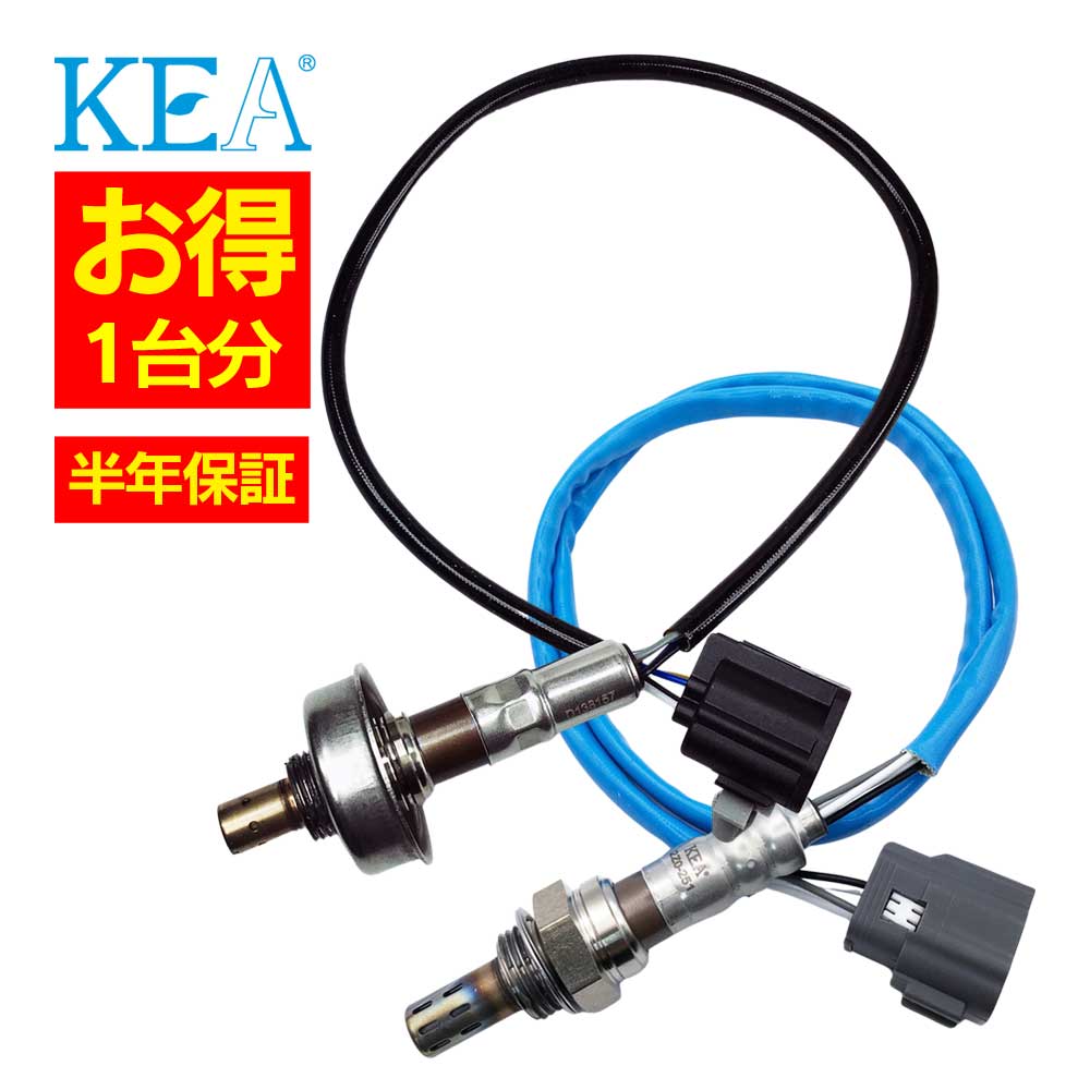 2本セット割 KEA O2センサー 1台分セット AZ0-226 2Z0-251 MPV LY3P L33D-18-8G1A L33D-18-8G1B L33D-18-8G1C L33D-18-8G1D L33G-18-861B 13,728円