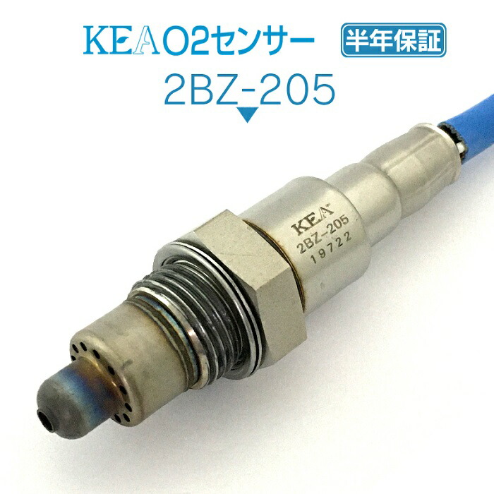 6955円 評価 KEA O2センサー 2BZ-205 A200 W176 0075426318 リア側用
