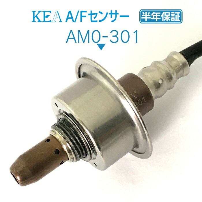 KEA A/Fセンサー AM0-301 eKクロス B35W B38W 上流側 ターボ車用 MQ714516