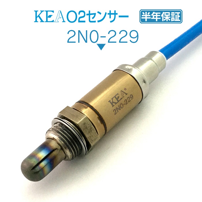 KEA O2センサー 2N0-229 スカイライン R33 R34 4・5・6シリンダ側用 22690-24U01|関西エコ・アープ 店