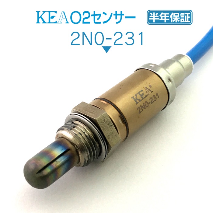 KEA O2センサー 2N0-231 高規格救急車 AE50 リア右側用 226A0-JA10C｜関西エコ・アープ　店