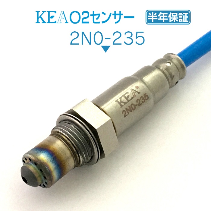 KEA O2センサー 2N0-235 デイズ B43W B44W B45W B46W B47W B48W リア側用 226A0-5CA0A|関西エコ・アープ 店