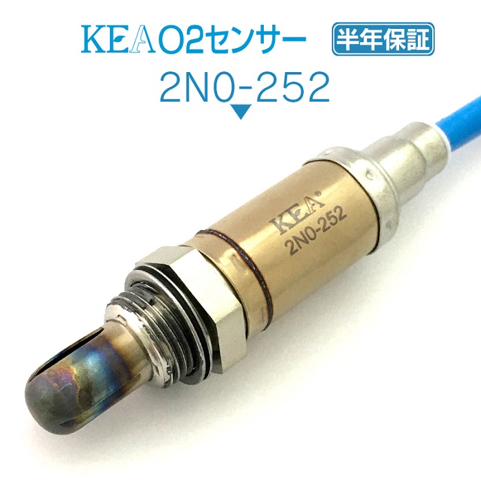 KEA O2センサー 2N0-252 ( セフィーロ A31 22690-73L11 )