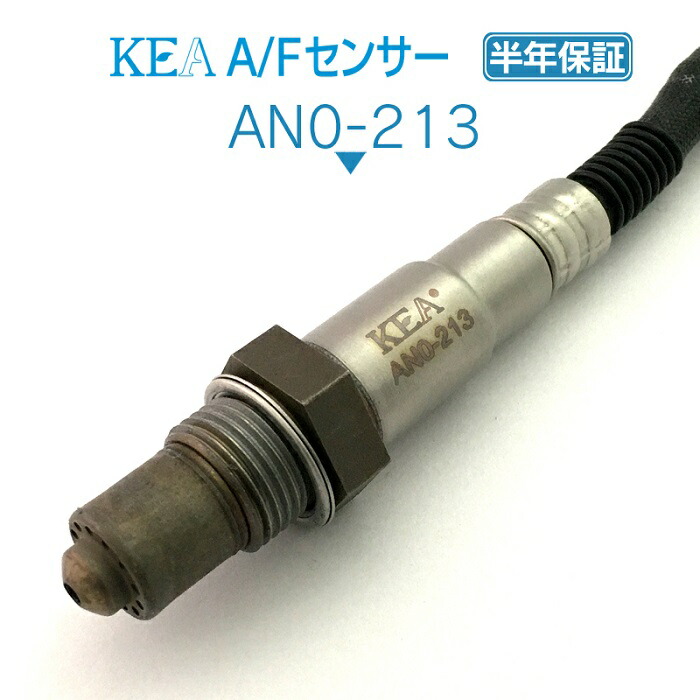 KEA A/Fセンサー AN0-213 アトラス SZ1F24 SZ2F24 SZ4F24 SZ5F24 TZ2F24 TZ3F24 226A3-VZ20B|関西エコ・アープ 店
