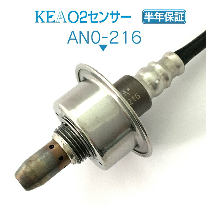 KEA A/Fセンサー AN0-216 ランサーカーゴ CVZNY12 MQ701144