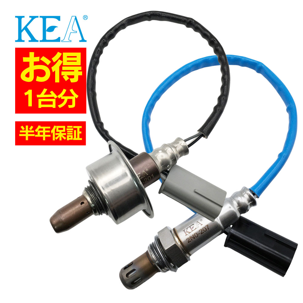 2本セット割 KEA O2センサー 1台分セット AN0-201 2N0-207 セレナ C25 CC25 22693-1AA0B 226A0-ET000|関西エコ・アープ 店