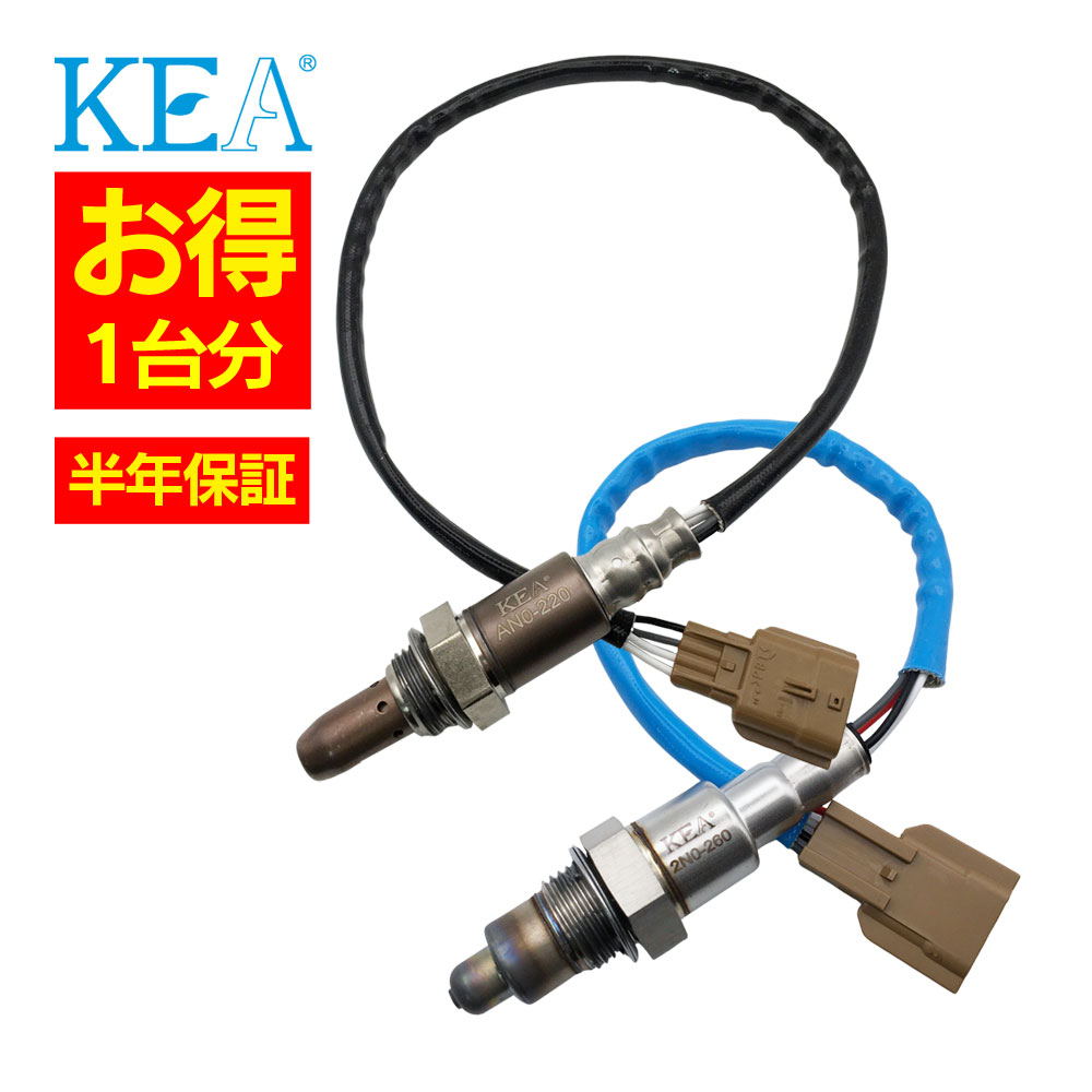 2本セット割 KEA O2センサー 1台分セット AN0-220 2N0-260 エクストレイル HT32 HNT32 22693-1PM0A 226A0-BV81A|関西エコ・アープ 店