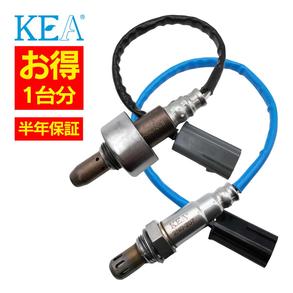 2本セット割 KEA O2センサー 1台分セット AN0-205 2N0-207 セレナ C25 CC25 CNC25 NC25 22690-EN200 226A0-ET000|関西エコ・アープ 店