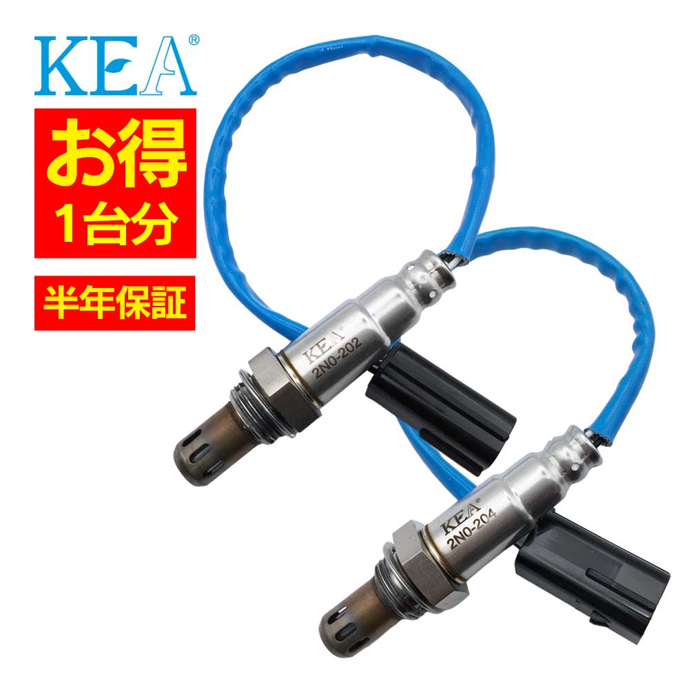 2本セット割 KEA O2センサー 1台分セット 2N0-202 2N0-204 キューブ BNZ11 BZ11 22690-ED000 226A0-4V00A