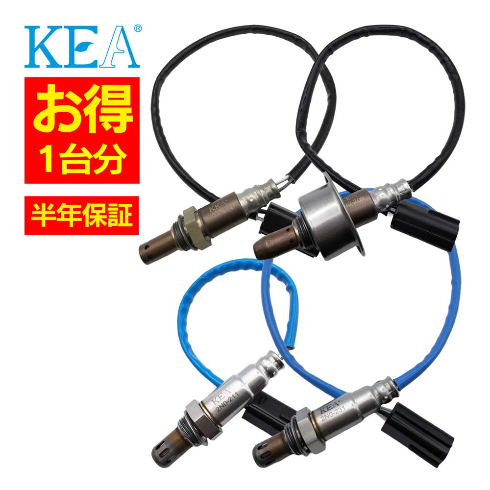 4本セット割 KEA O2センサー 1台分セット AN0-202 AN0-209 2N0-211 2N0-231 ティアナ J31 22693-EY00A 22693-EY00B 226A0-EN21A 22690-2A000|関西エコ・アープ 店