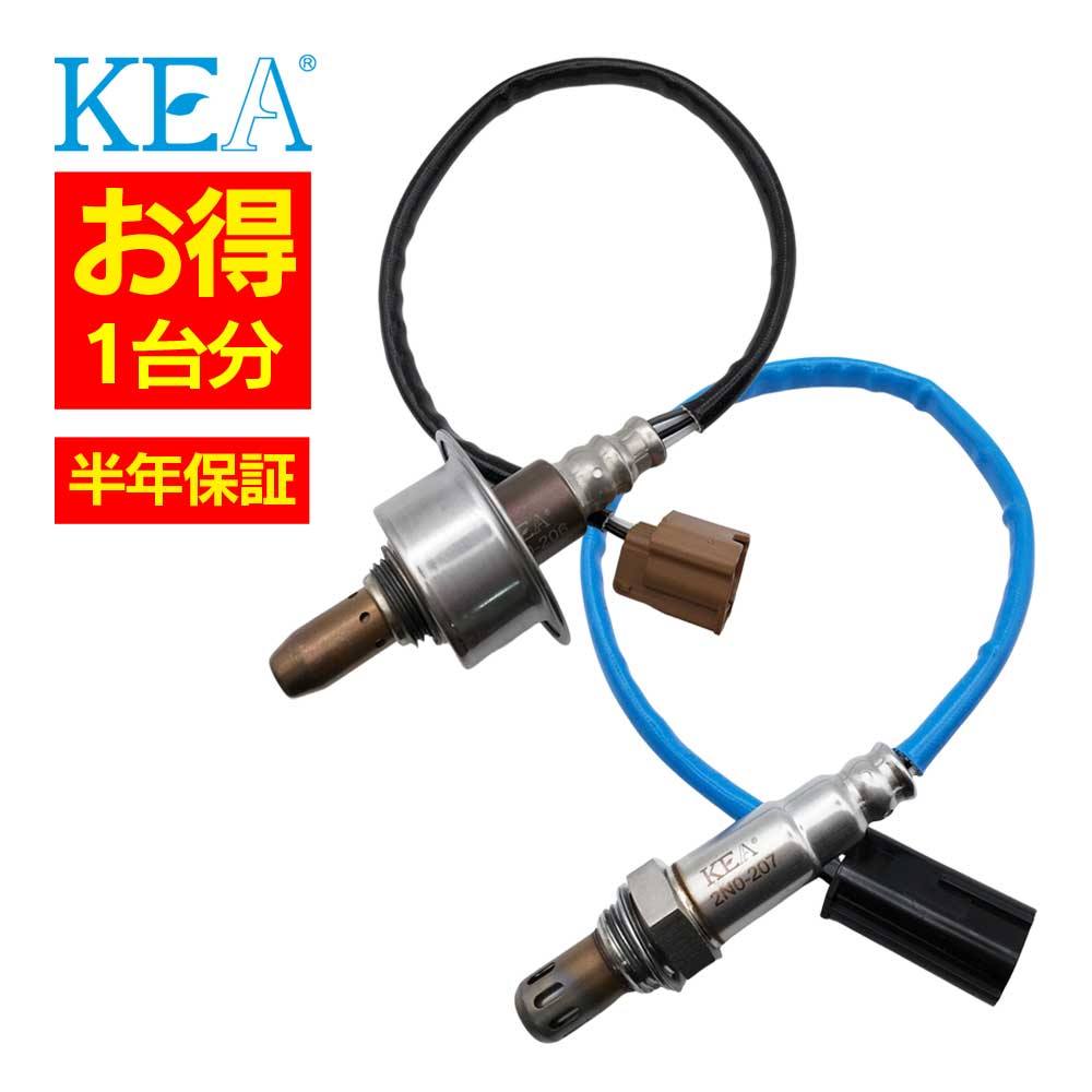 2本セット割 KEA O2センサー 1台分セット AN0-206 2N0-207 ラフェスタ B30 22693-1JA0A 226A0-ET000｜関西エコ・アープ　店