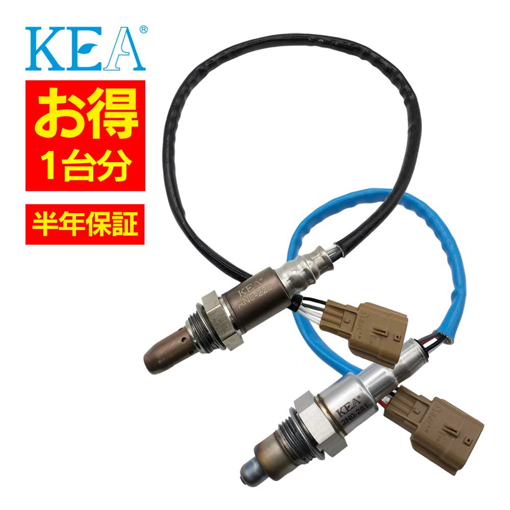 2本セット割 KEA O2センサー 1台分セット AN0-220 2N0-261 エクストレイル HT32 HNT32 22693-1PM0A 226A0-4JM0B|関西エコ・アープ 店