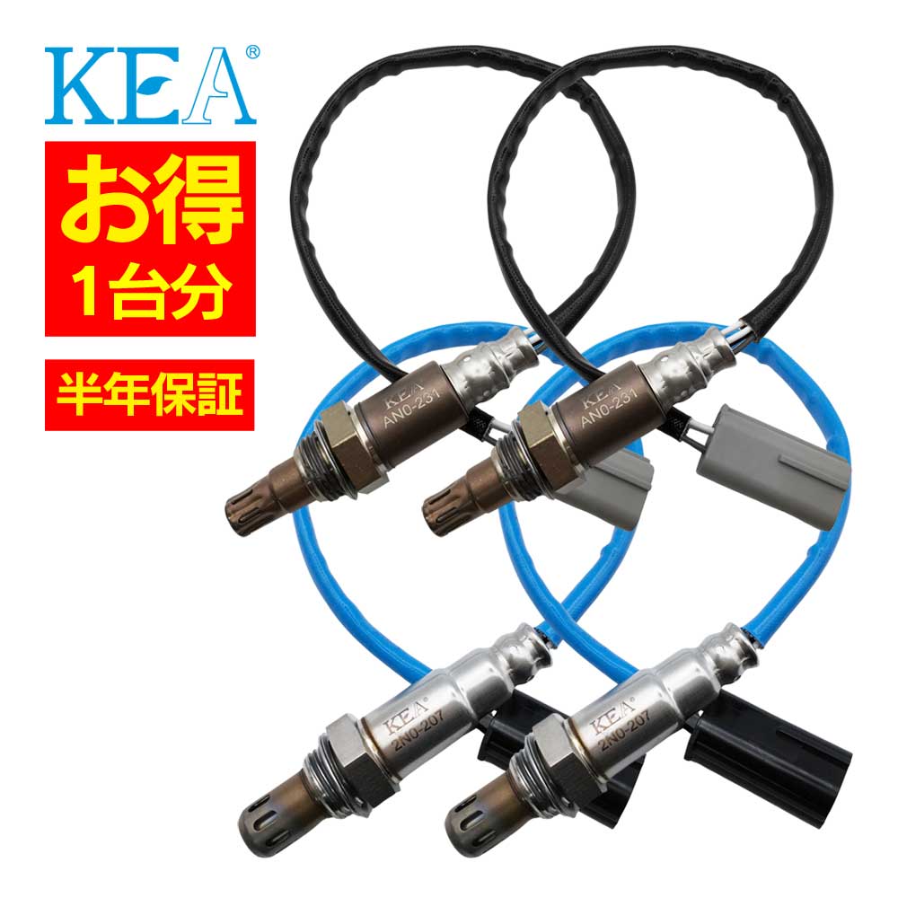4本セット割 KEA O2センサー 1台分セット AN0-231 AN0-231 2N0-207 2N0-207 フェアレディZ Z33 22693-ZE00A 22693-ZE00A 226A0-ET000 226A0-ET000|関西エコ・アープ 店