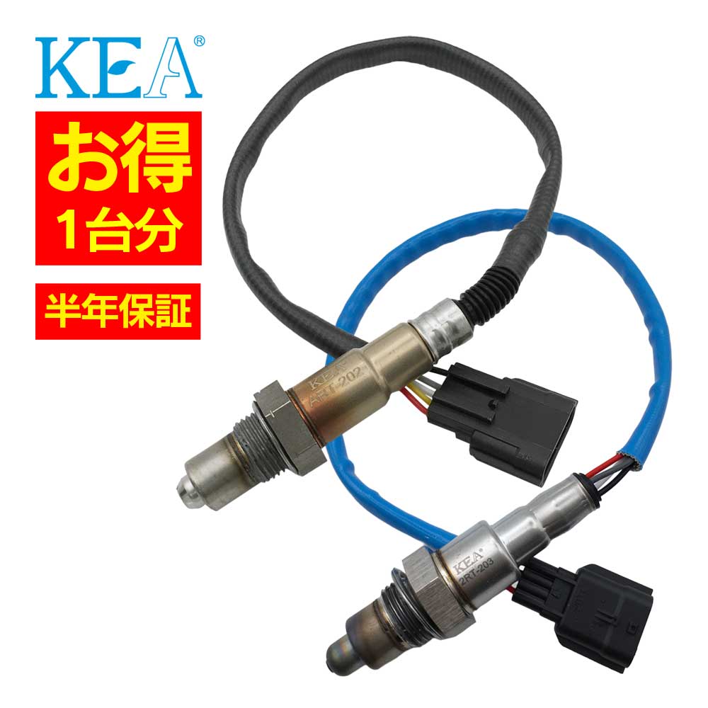 2本セット割 KEA O2センサー 1台分セット ART-202 2RT-203 TWINGO トゥインゴ AHH4B1 226937264R 226906393R|関西エコ・アープ 店