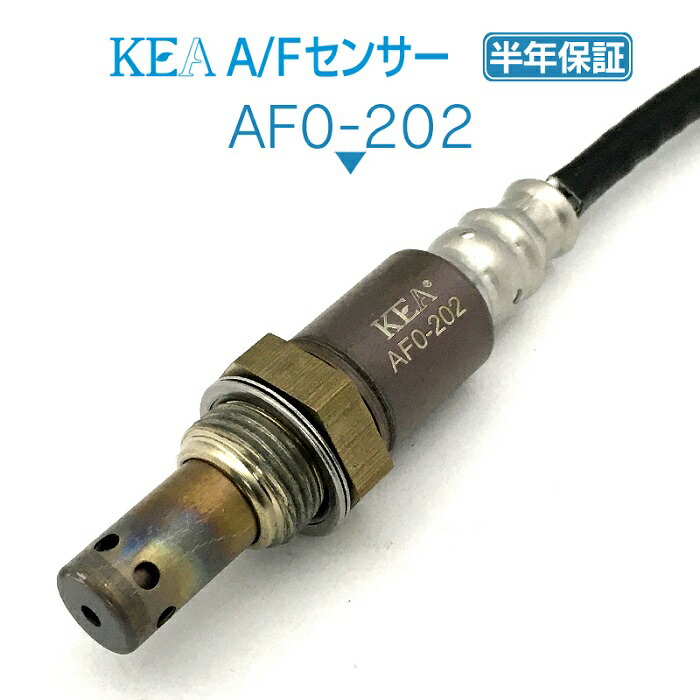 【楽天市場】KEA A/Fセンサー AF0-203 レガシィ BL5 BP5 フロント側用 22641AA390 : 関西エコ・アープ 楽天市場店