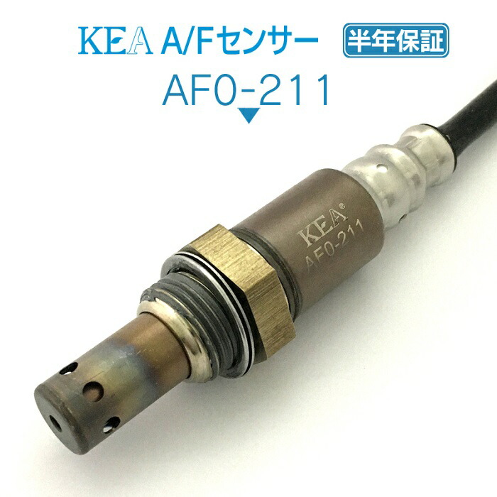 KEA A/Fセンサー AF0-211 レガシィツーリングワゴン BP5 フロント側用 22641AA460