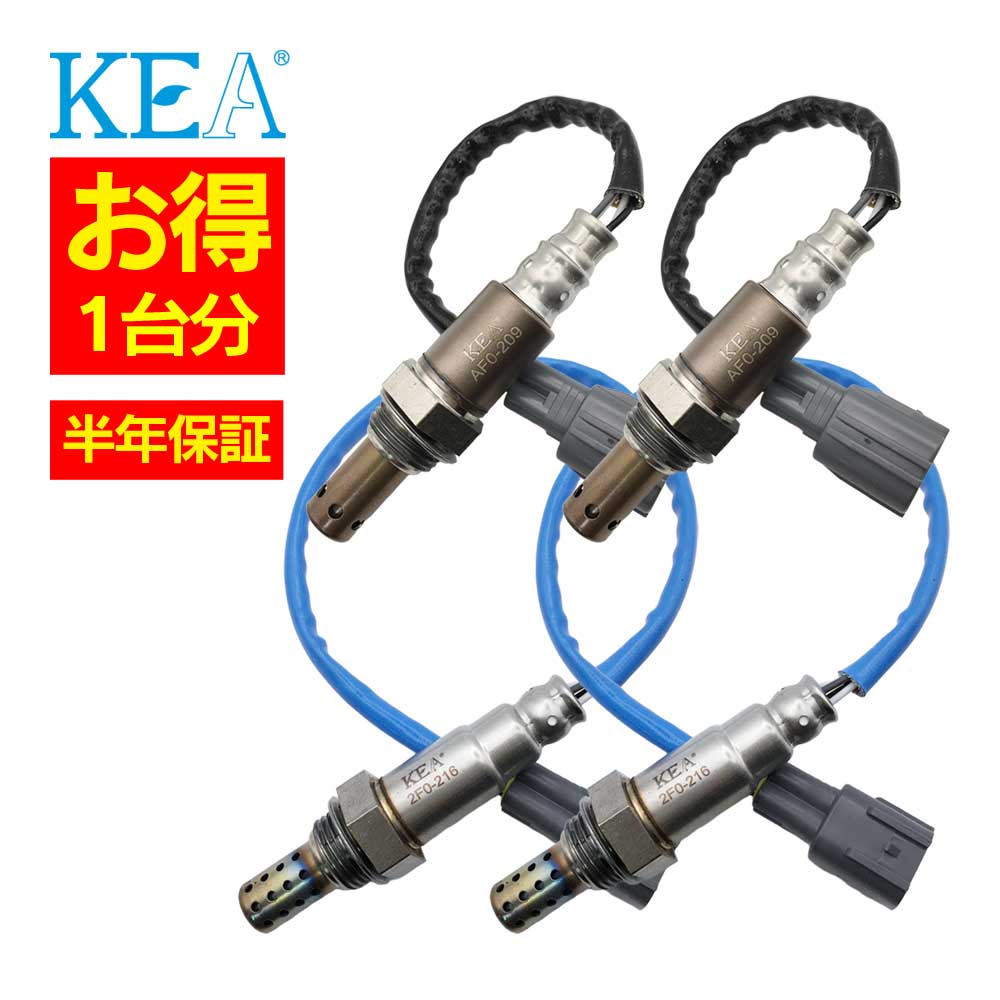 4本セット割 KEA O2センサー 1台分セット AF0-209 AF0-209 2F0-216 2F0-216 レガシィB4 BLE 22641AA160 22641AA160 22690AA570 22690AA570