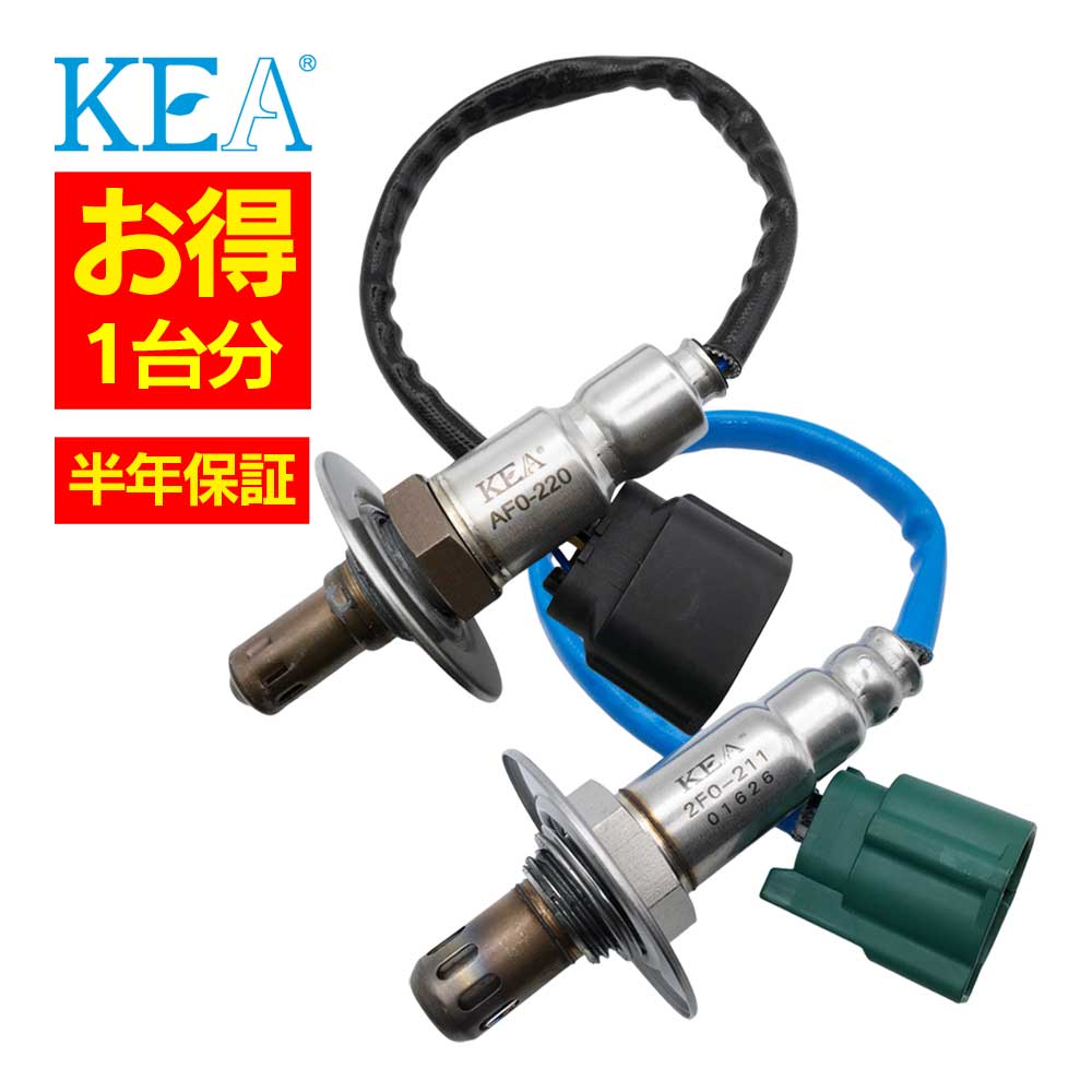 2本セット割 KEA O2センサー 1台分セット AF0-220 2F0-211 レガシィB4 BMG 22641AA650 22690AB010|関西エコ・アープ 店