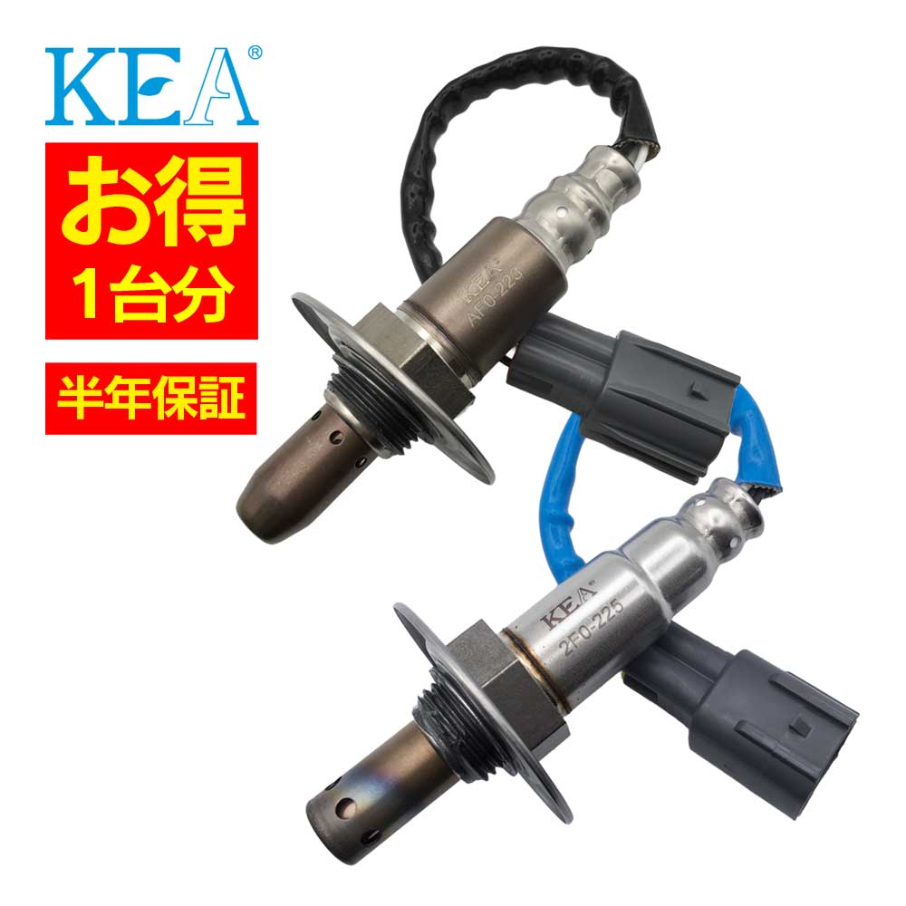 2本セット割 KEA O2センサー 1台分セット AF0-223 2F0-225 インプレッサスポーツ GT3 GT7 22641AA760 22690AB070｜関西エコ・アープ　店
