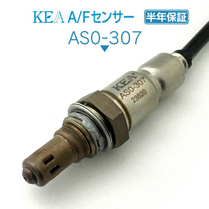 KEA A/Fセンサー AS0-307 アルト HA36S フロント側用 18213-74P50