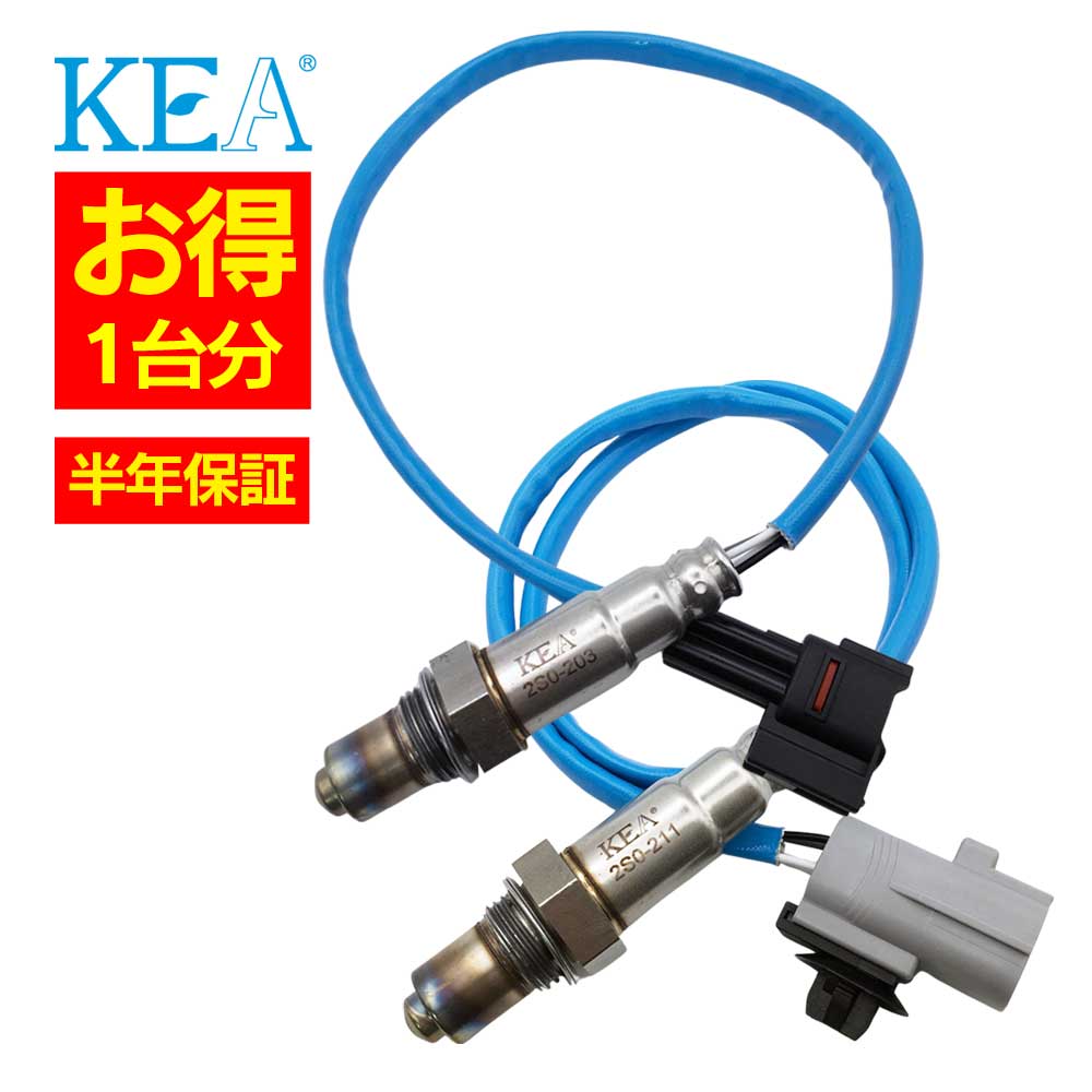 2本セット割 KEA O2センサー 1台分セット 2S0-203 2S0-211 スイフト ZC32S ZC72S ZD72S 18213-54LB0 18213-61P10 12,802円